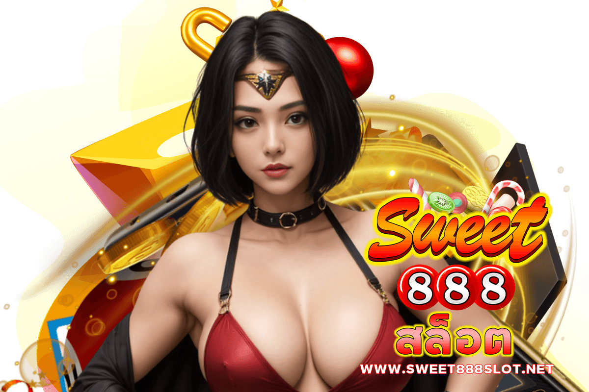 sweet888 สล็อต สมัคร